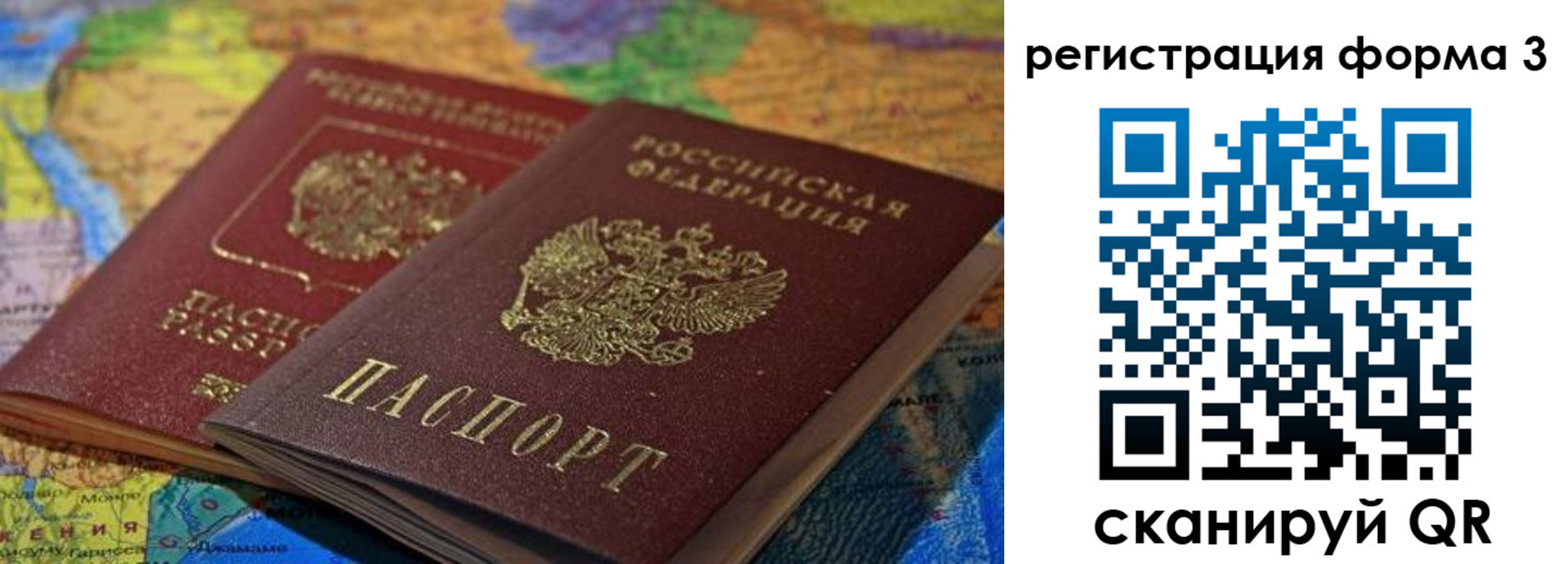 временная регистрация госуслуги в Мелеузе
