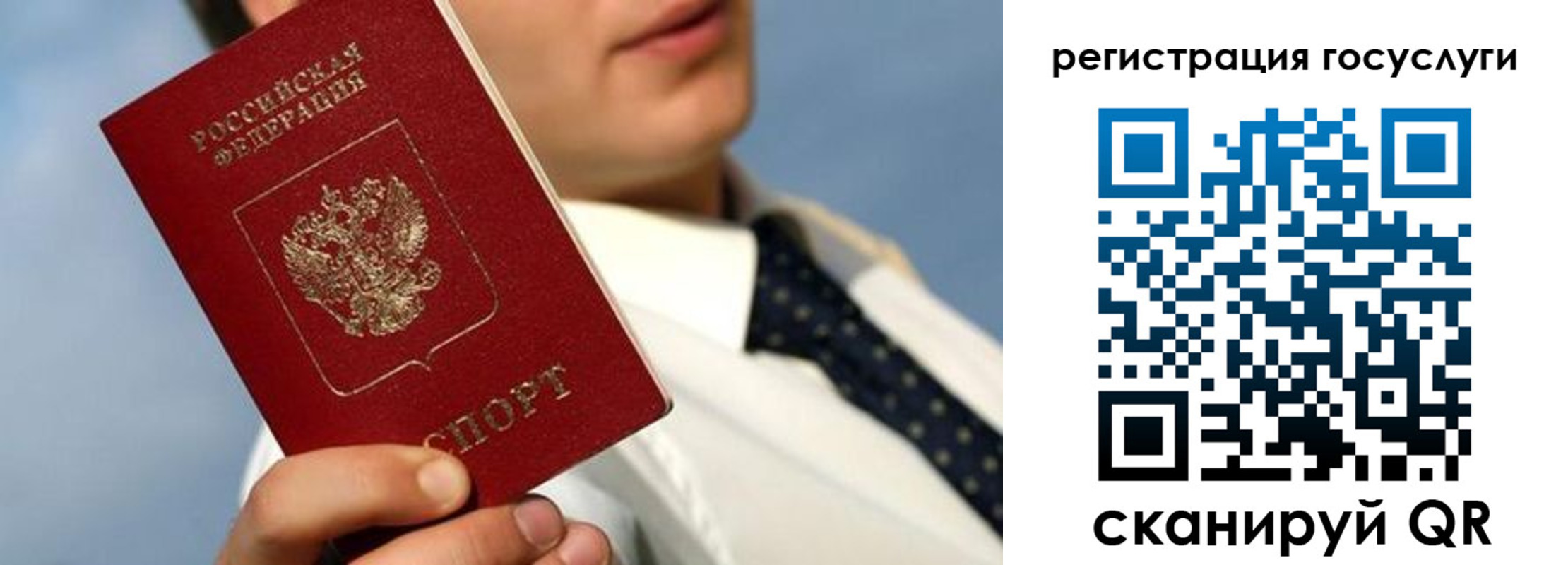 временная регистрация в Мелеузе