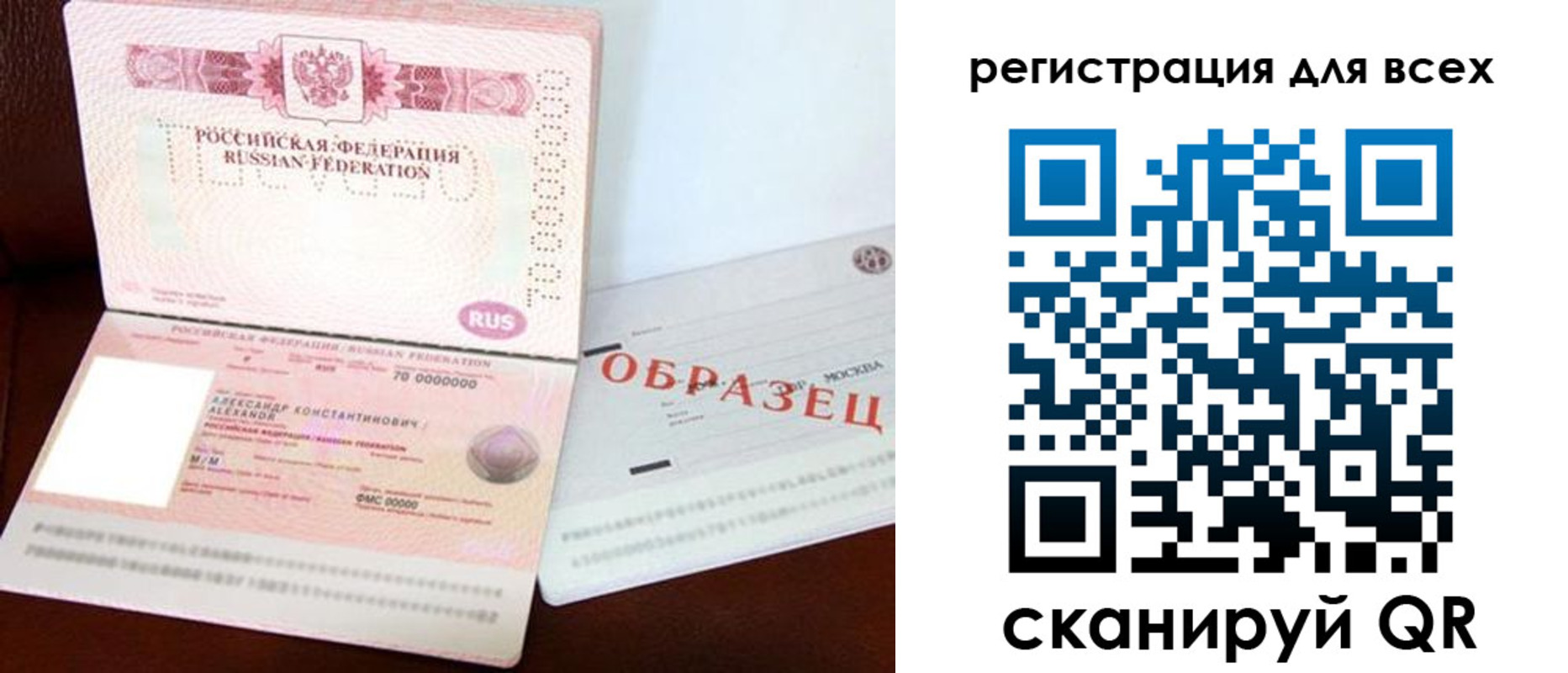 прописка гарантия в Мелеузе