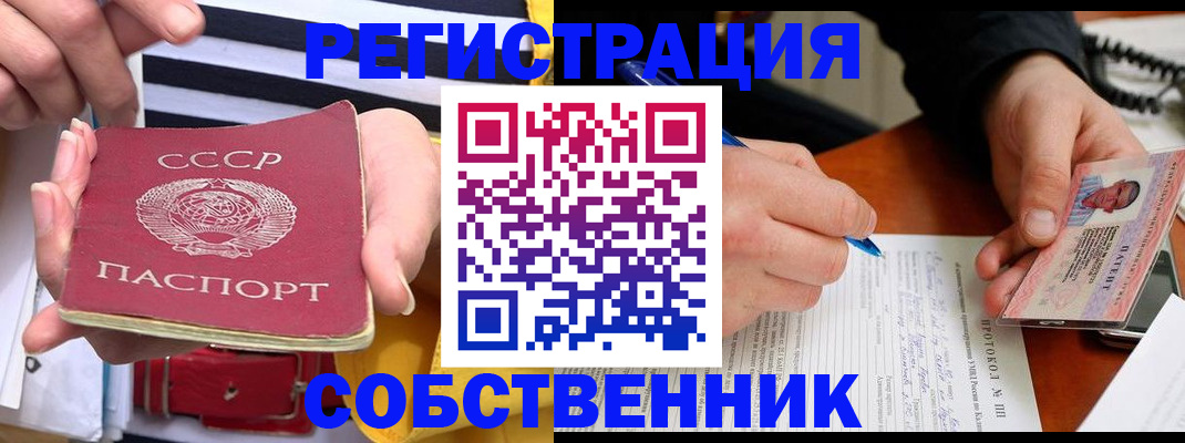 прописка ребенка в Мелеузе