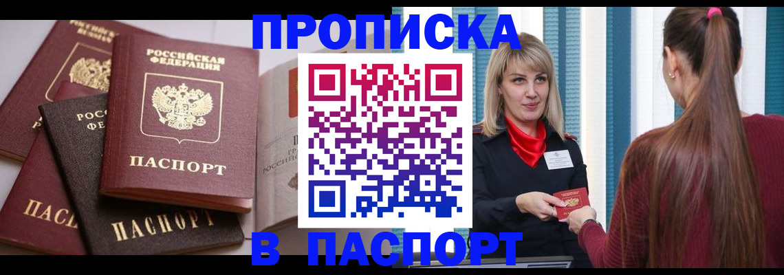 временная регистрация в Мелеузе
