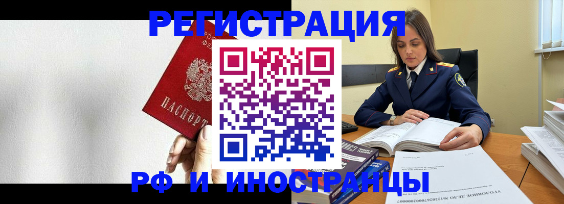 прописка для кредита в Мелеузе