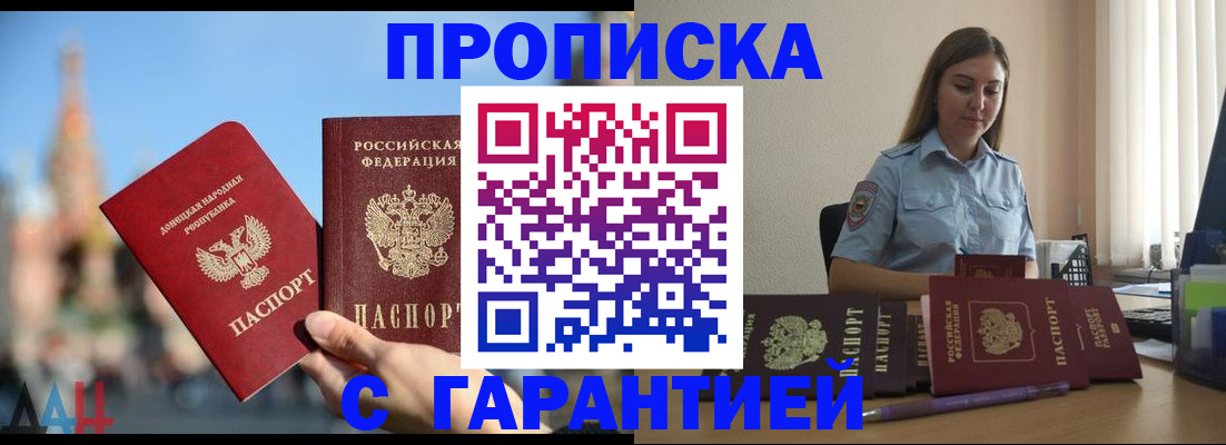 прописка иностранных граждан в Мелеузе