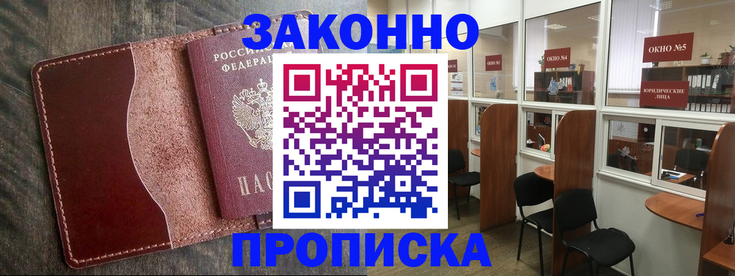 миграционный учет в Мелеузе