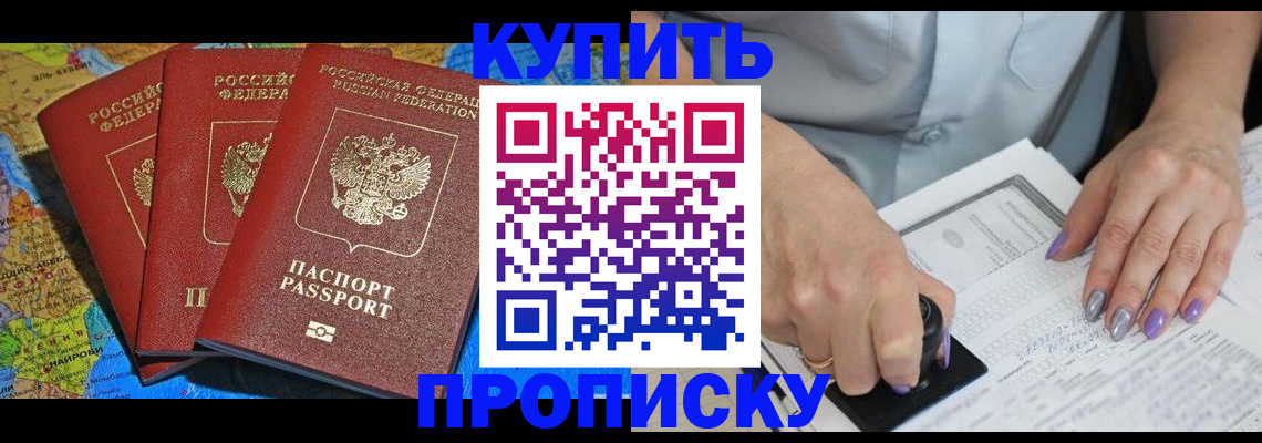 временная регистрация 2025 в Мелеузе